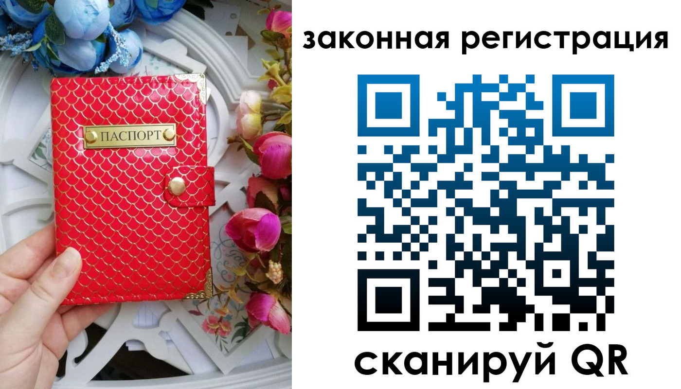 купить прописку в Покачах