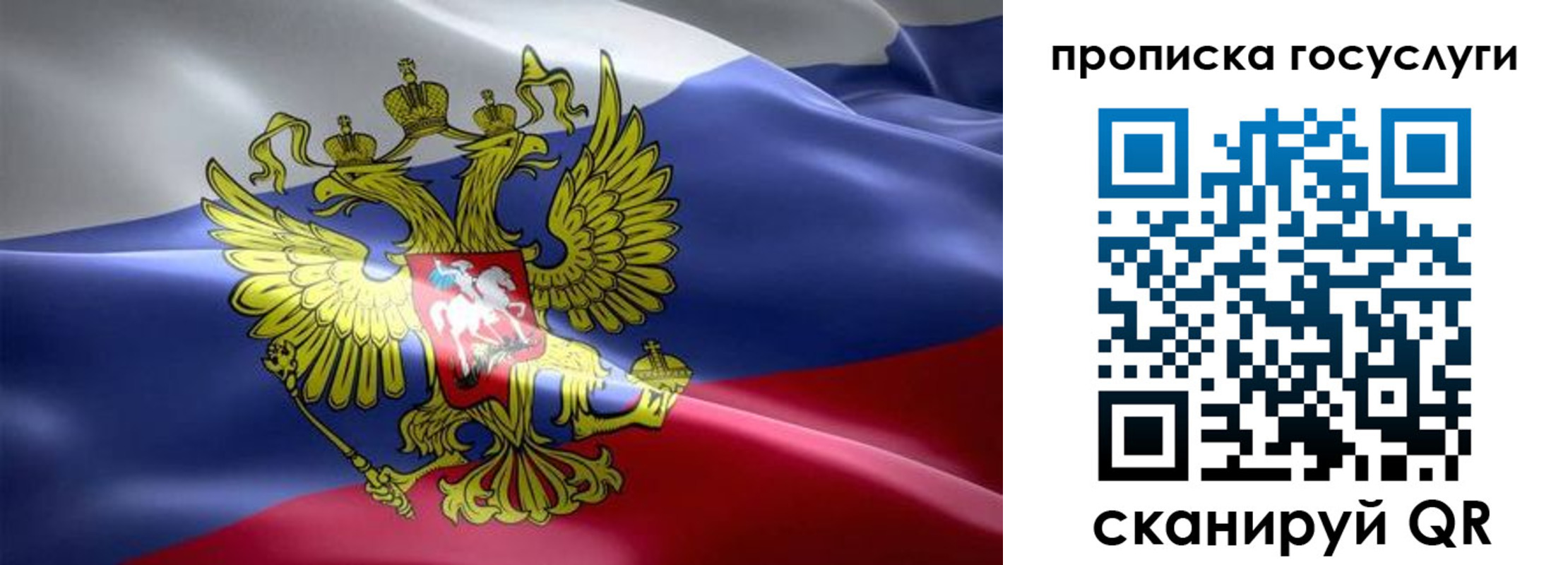 прописка законно в Покачах