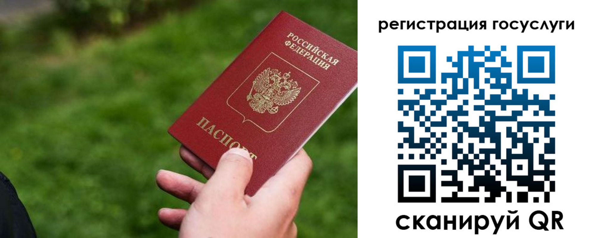 временная регистрация в Покачах