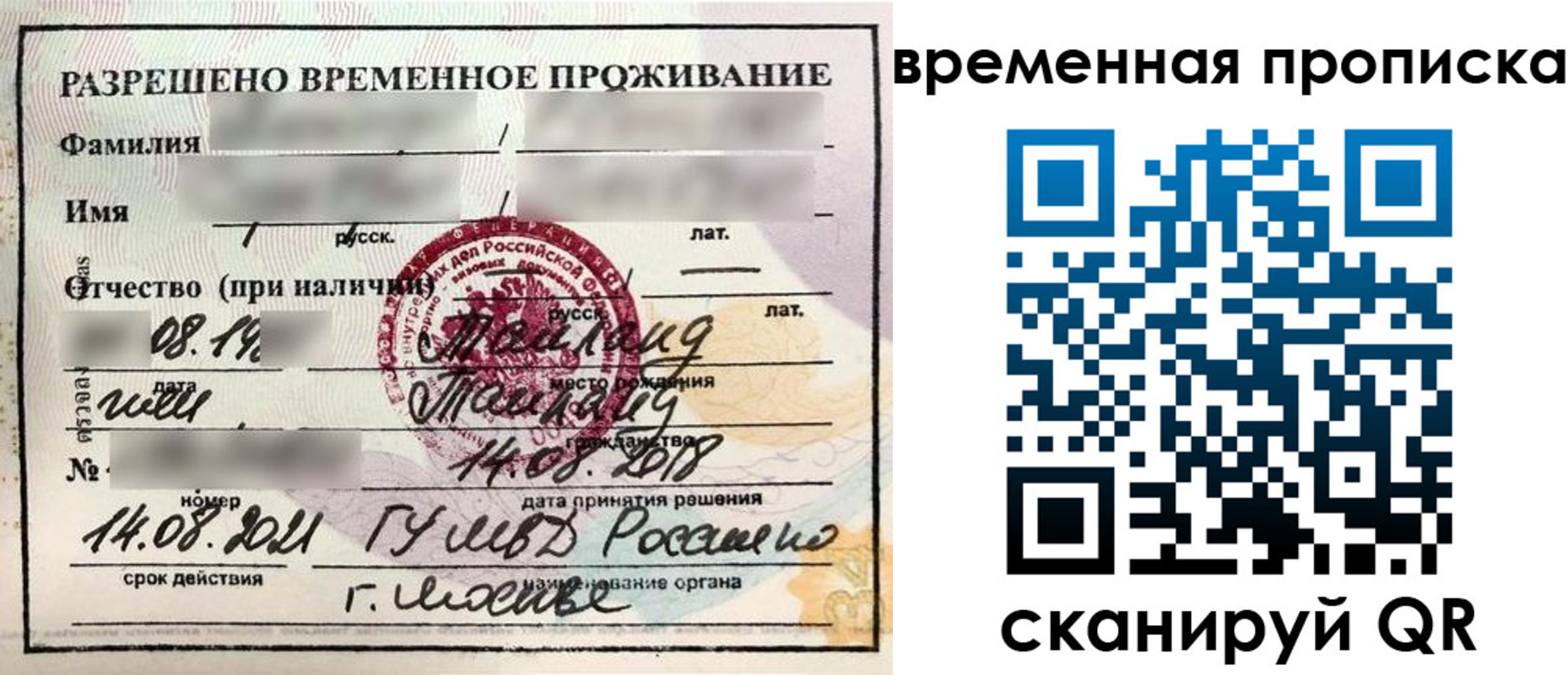 пропишу в квартире в Покачах