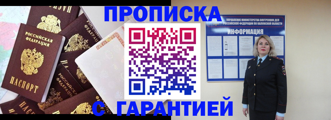 прописка для военкомата в Покачах
