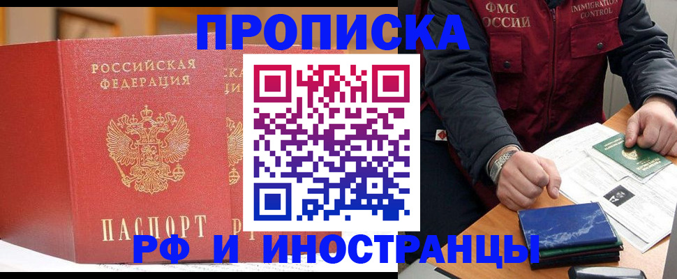 прописка паспорт в Покачах
