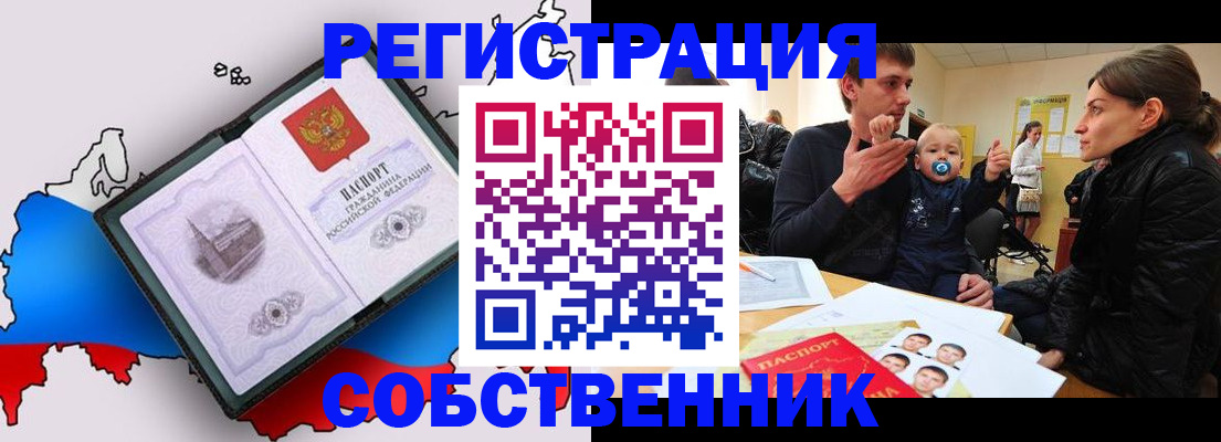 прописка для военкомата в Покачах