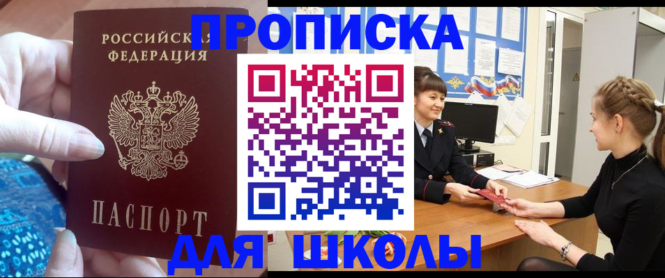 временная регистрация адрес в Покачах