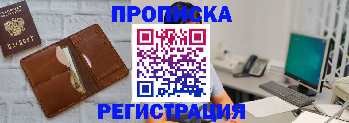 прописка поиск в Покачах