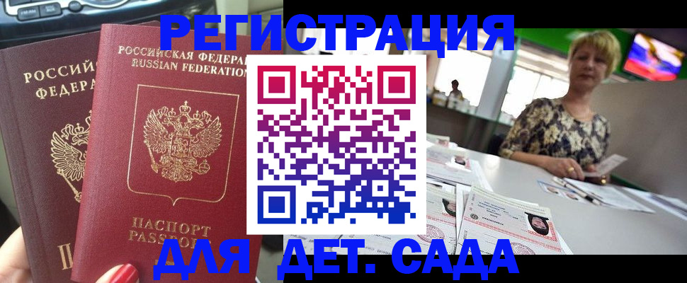 прописка в квартире в Покачах