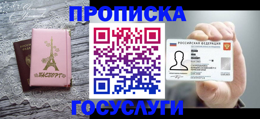 регистрация в Покачах