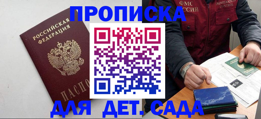 прописка для военкомата в Покачах